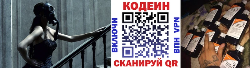 Кодеиновый сироп Lean напиток Lean (лин)  сколько стоит  Новомичуринск 