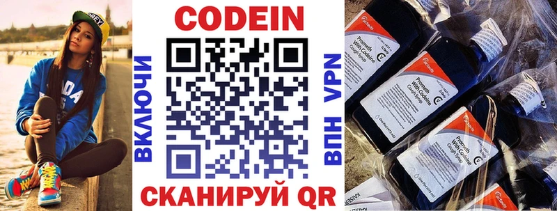 Codein Purple Drank Новомичуринск