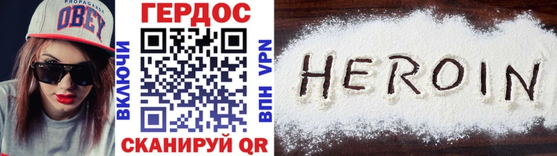 ГЕРОИН Heroin  где найти наркотики  Новомичуринск 