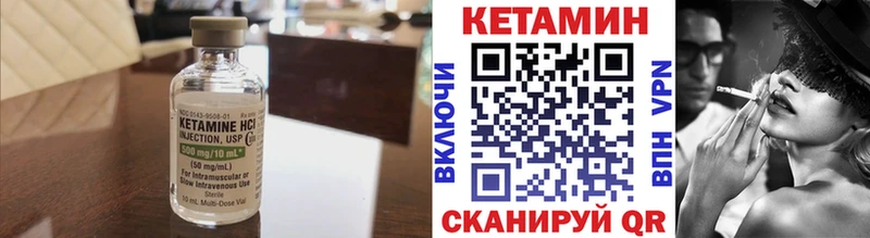 КЕТАМИН ketamine  Новомичуринск 
