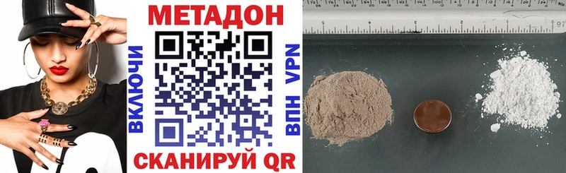 где купить   Новомичуринск  МЕТАДОН мёд 