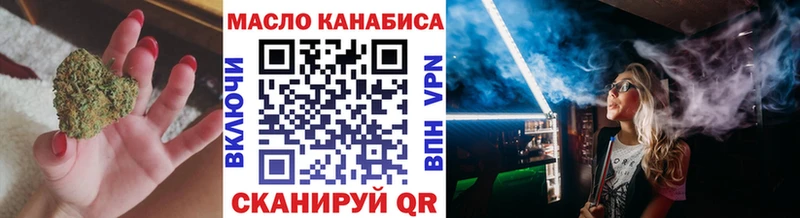ТГК вейп с тгк  наркота  Новомичуринск 